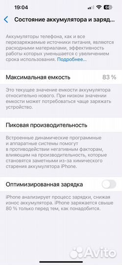 iPhone 13 Pro Max, 256 ГБ