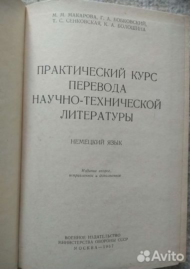Малаялам-русский словарь