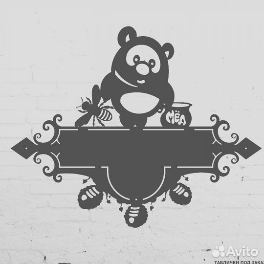 Табличка на дом с адресом