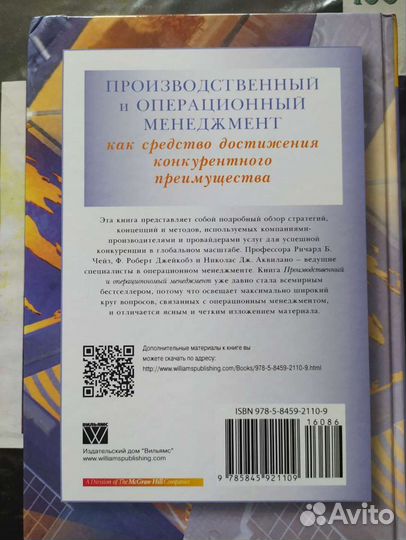 Производственный и операционный менеджмент учебник