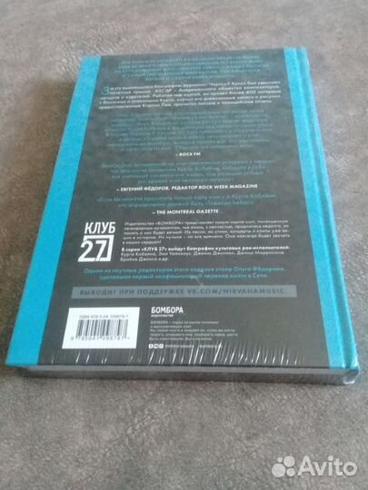 Nirvana. Жизнь и смерть Курта Кобейна