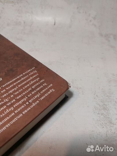 Дикие карты. Книга 7. Рука мертвеца Мартин Джордж