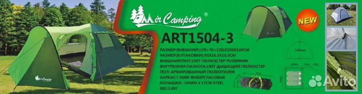 Палатка 3х местная двухслойная с тамбуром