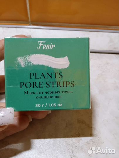 Маска для лица очищающая от чёрных точек