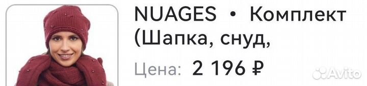 Шапка зимняя женская, снуд и варежки