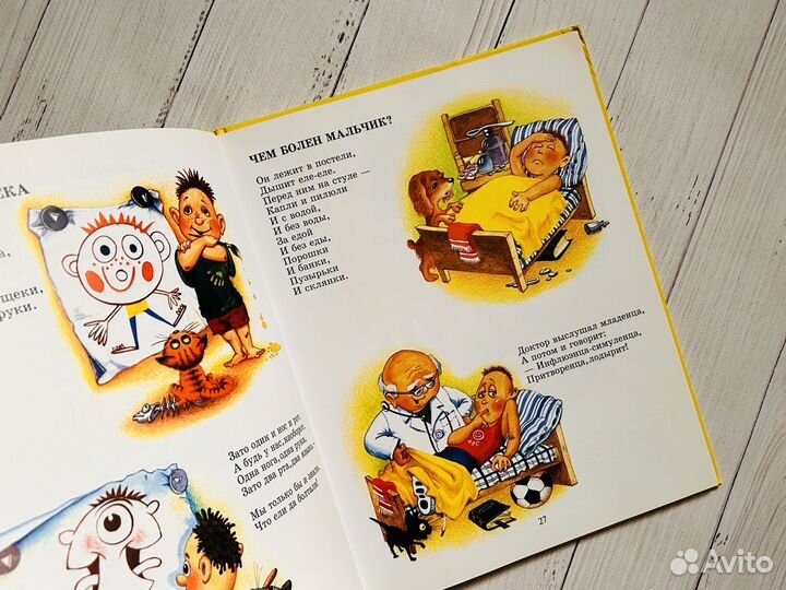 Веселая азбука Маршака