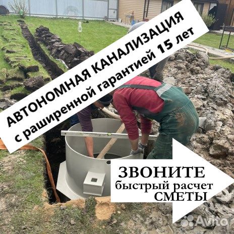 Автономная канализация под ключ