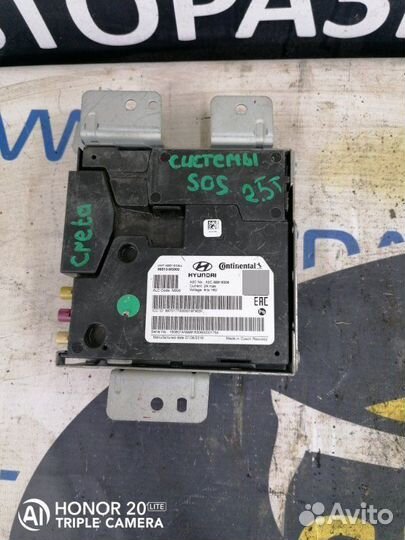 Блок электронный Hyundai Creta 1 2.0 G4NA