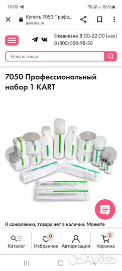 Профессиональный набор карт