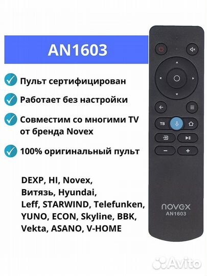 Пульты ду для телевизора