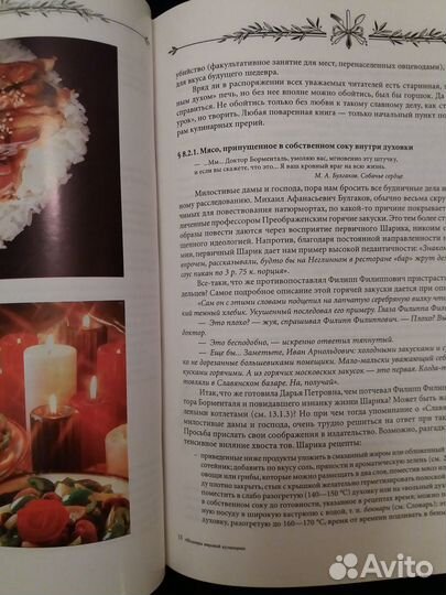 Шедевры мировой кулинарии 600 стр Эксклюзив