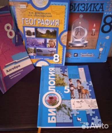 Учебники 8 класс
