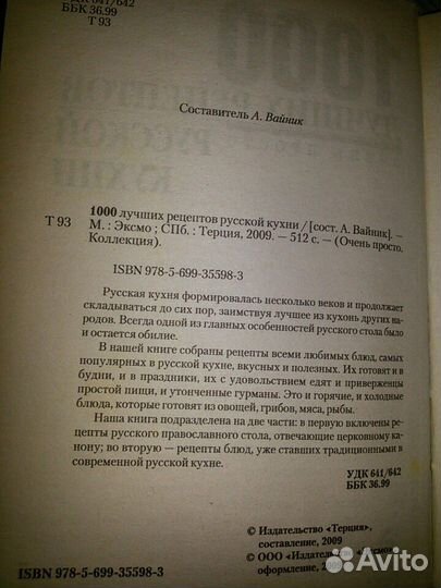 Коллекция рецептов каждая 500 страниц