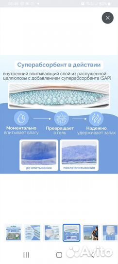 Подгузники трусики для взрослых xl
