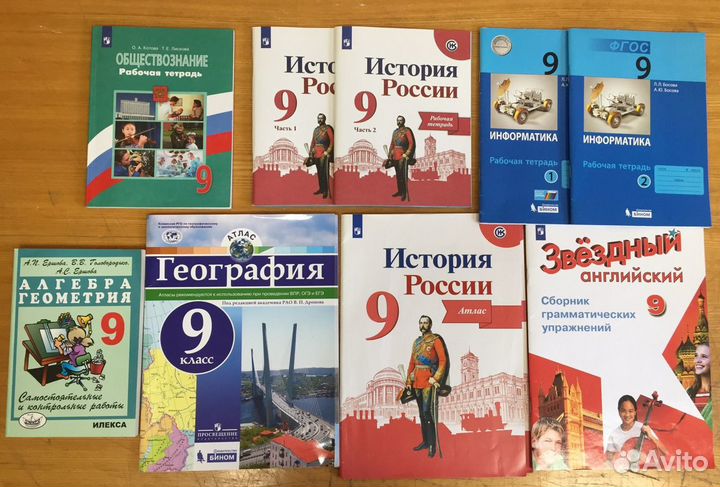 Учебные пособия, раб.тетради, атласы 5,6,8,9 класс