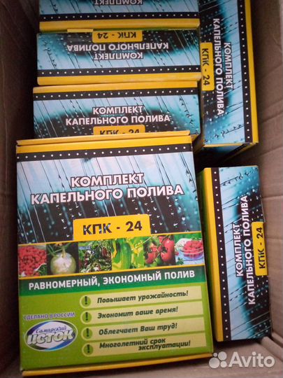 Капельный полив