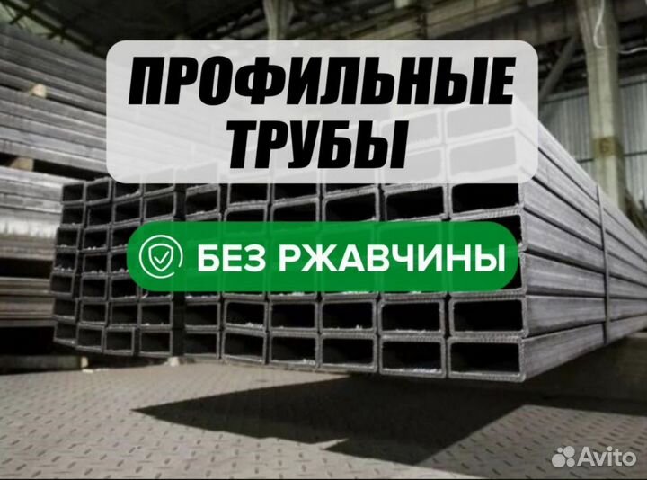 Труба профильная 40х40