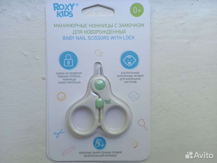 Ножницы для новорожденных