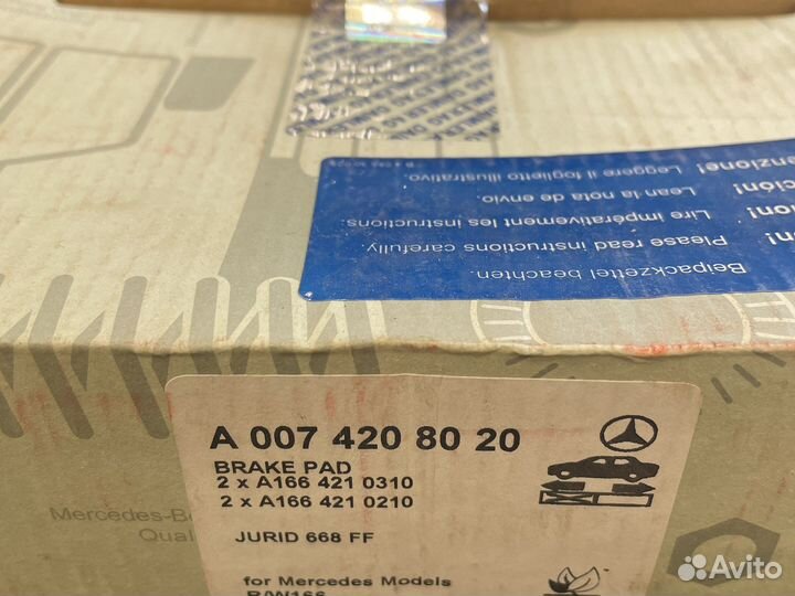 Тормозные колодки Mercedes A007 420 80 20