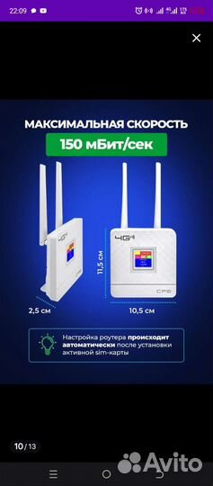 Wifi роутер 4g