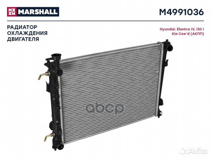 Радиатор hyundai i30 / KIA ceed / elantra 1.4-2