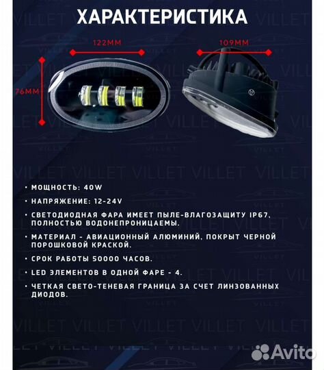 Противотуманные фары, хонда