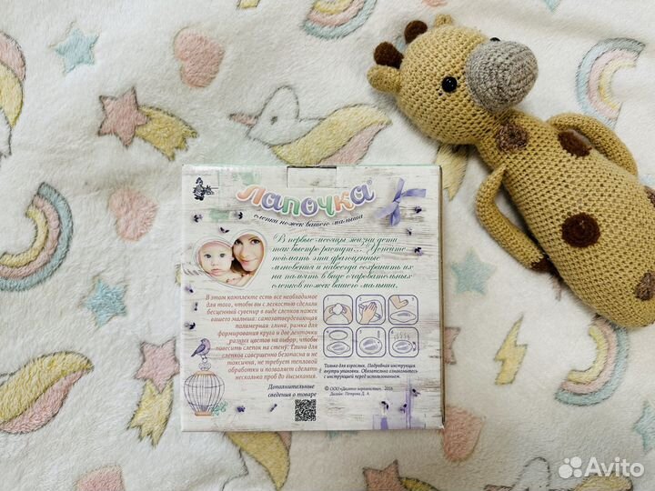 Набор Лапочка. Слепки ручек и ножек малыша