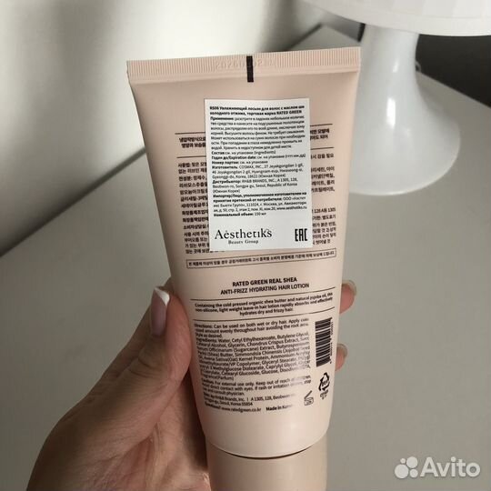 Лосьон для волос с маслом Ши от Rated Green