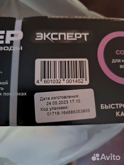 Комплект картриджей Барьер