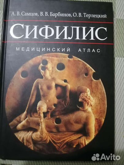 Книги по медицине