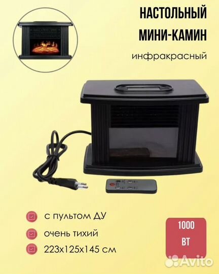 Мини камин