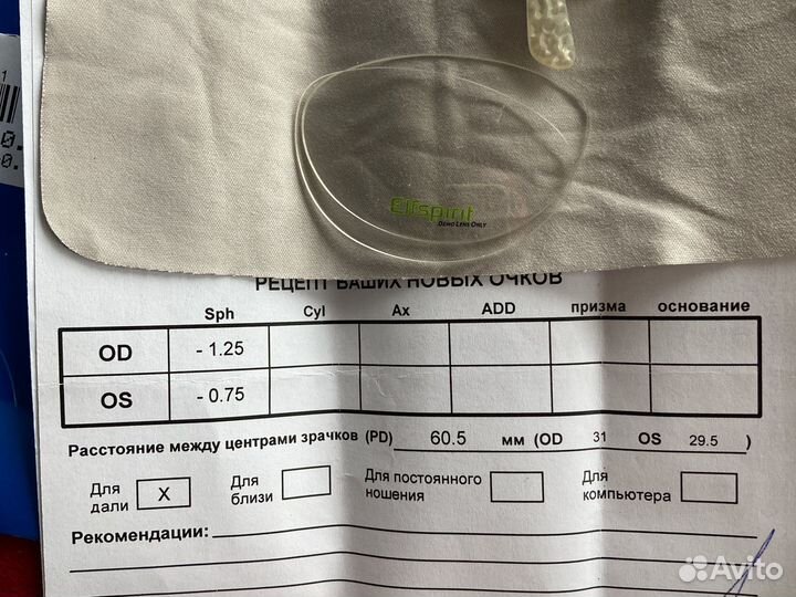 Очки для зрения женские