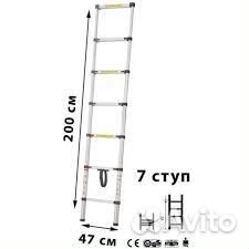 Лестница телескоп.ми 2 м 7 ступ