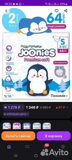 Подгузники