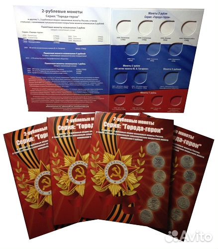 Альбомы д/монет Города-Герои и другие/опт/розница