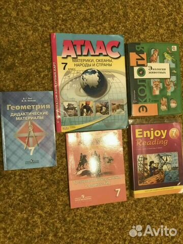 Учебники 7 класс б/у в отличном состоянии
