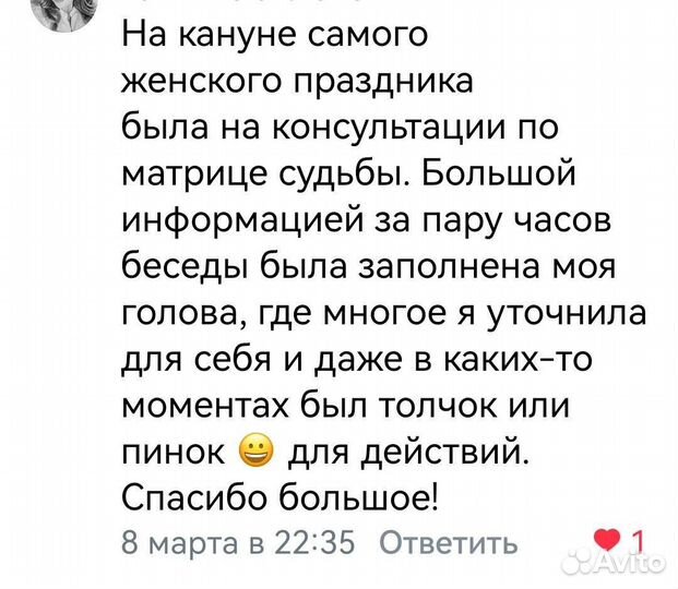 Психолог