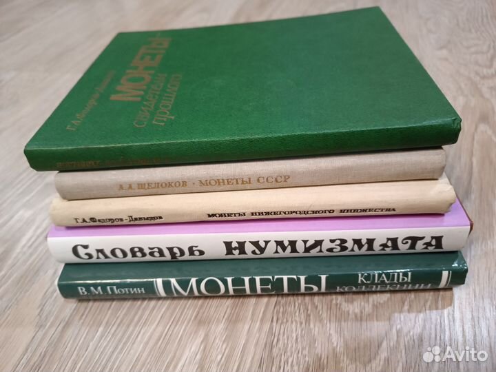 Монеты СССР 