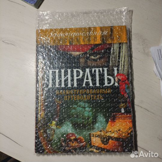 Пираты иллюстрированный путеводитель