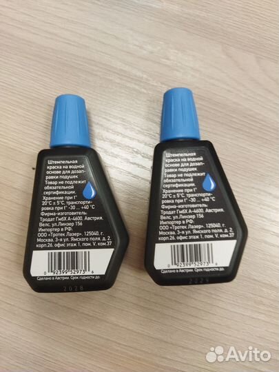 Штемпельная краска