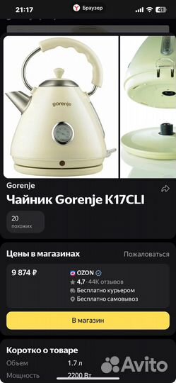 Чайник электрический gorenje