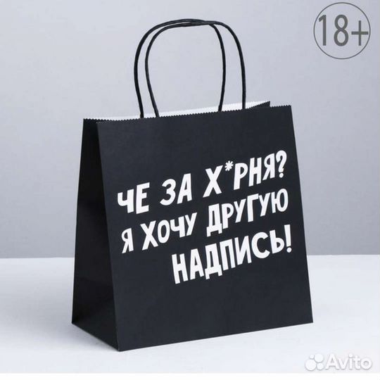 Подарочные пакеты