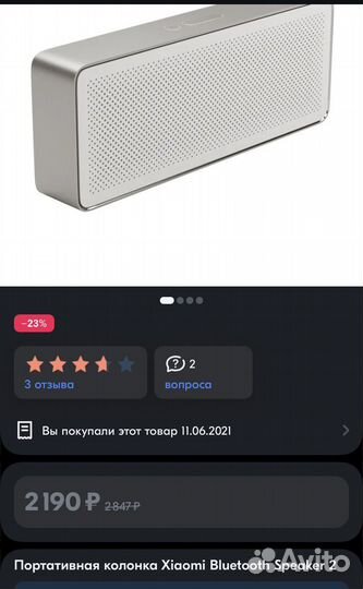 Портативная колонка Xiaomi Mi Bluetooth Speaker