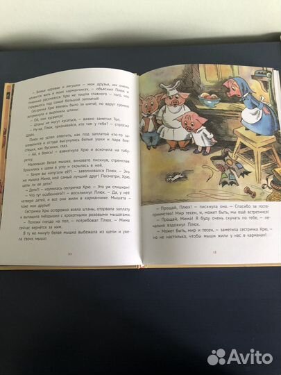 Про маленького поросенка Плюха