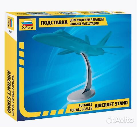 Подставка для моделей самолётов и вертолётов