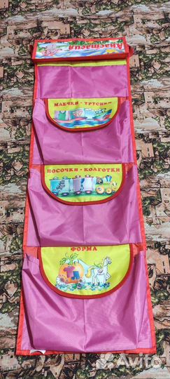 Кармашек и коврик в детский сад