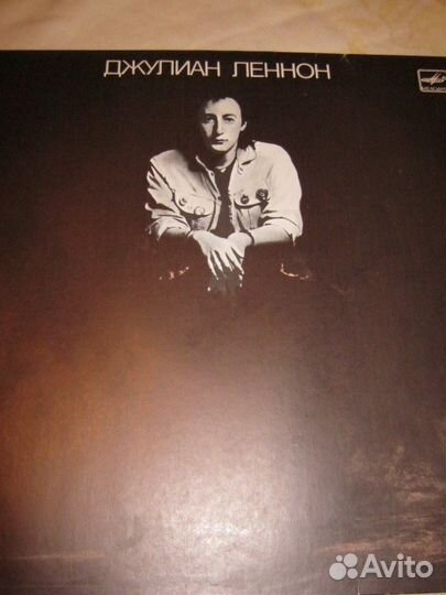 Пластинка Джулиана Леннона