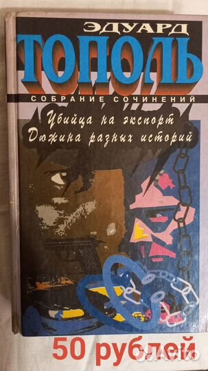 Много разных книг