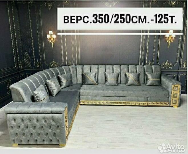 Угловой диван