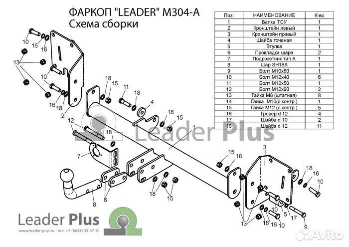 Фаркоп mazda 5 (CR19) (минивен) 2005-2010